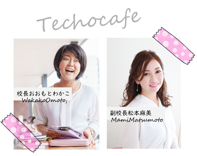 Tech Cafe
